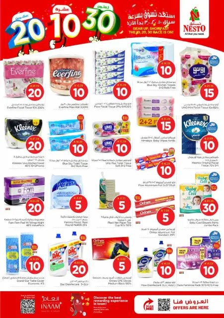 Ofertas de Nesto Khobar, Jubail, Al Ahsa, Aldbab de 26 Dhuʻl-Qiʻdah a 2 Dhuʻl-Hijjah 1447 AH (13 – 19 mayo 2026) Exciting Number Shows - Página 14