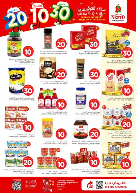 Ofertas de Nesto Khobar, Jubail, Al Ahsa, Aldbab de 26 Dhuʻl-Qiʻdah a 2 Dhuʻl-Hijjah 1447 AH (13 – 19 mayo 2026) Exciting Number Shows - Página 6