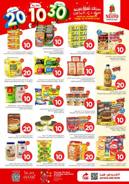 Ofertas de Nesto Khobar, Jubail, Al Ahsa, Aldbab de 26 Dhuʻl-Qiʻdah a 2 Dhuʻl-Hijjah 1447 AH (13 – 19 mayo 2026) Exciting Number Shows - Página 7