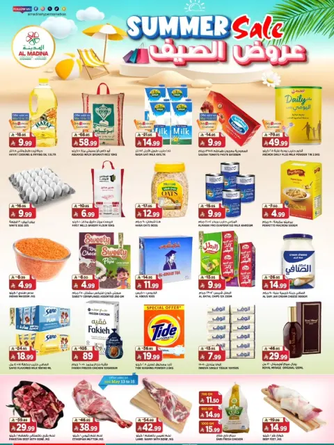 Ofertas de Hipermercado Al Madina Arabia Saudita de 26 Dhuʻl-Qiʻdah a 2 Dhuʻl-Hijjah 1447 AH (13 – 19 mayo 2026) Ofertas de verano - Página 1