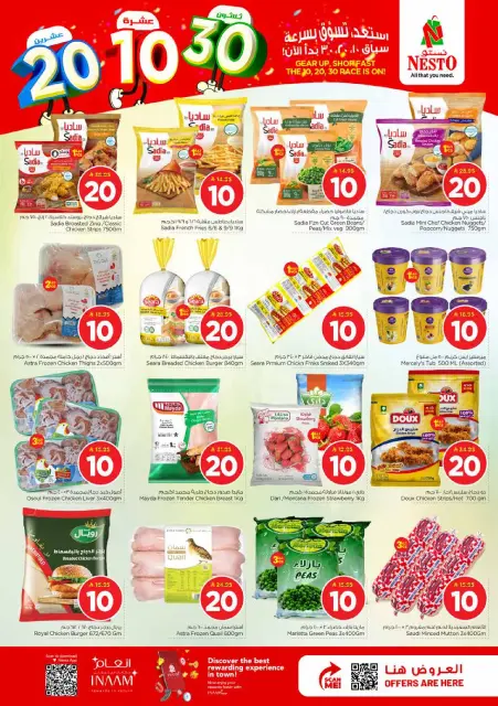 Ofertas de Nesto Al Kharj, Buraidah, Al-'Aziziyyah de 26 Dhuʻl-Qiʻdah a 2 Dhuʻl-Hijjah 1447 AH (13 – 19 mayo 2026) Exciting Number Shows - Página 11