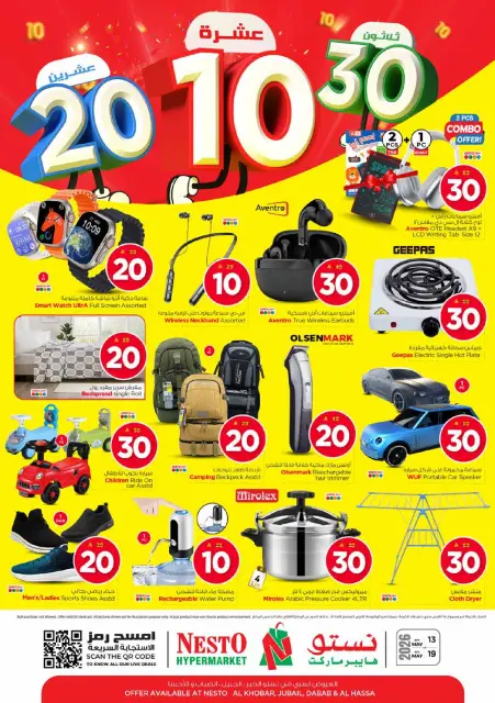 Ofertas de Nesto Al Kharj, Buraidah, Al-'Aziziyyah de 26 Dhuʻl-Qiʻdah a 2 Dhuʻl-Hijjah 1447 AH (13 – 19 mayo 2026) Exciting Number Shows - Página 29