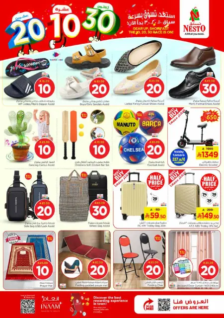 Ofertas de Nesto Almlz de 26 Dhuʻl-Qiʻdah a 2 Dhuʻl-Hijjah 1447 AH (13 – 19 mayo 2026) Exciting Number Shows - Página 28