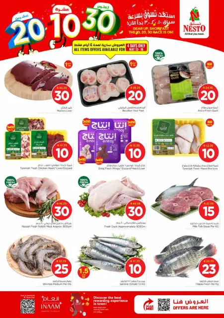 Offres Nesto Centre commercial Villagio de 26 Dhuʻl-Qiʻdah à 2 Dhuʻl-Hijjah 1447 AH (13 au 19 mai 2026) Spectacles de chiffres passionnants - Page 3