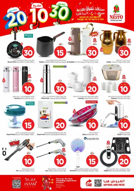 Offres Nesto Centre commercial Villagio de 26 Dhuʻl-Qiʻdah à 2 Dhuʻl-Hijjah 1447 AH (13 au 19 mai 2026) Spectacles de chiffres passionnants - Page 24
