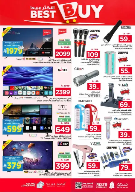 Offres Nesto Centre commercial Villagio de 26 Dhuʻl-Qiʻdah à 2 Dhuʻl-Hijjah 1447 AH (13 au 19 mai 2026) Spectacles de chiffres passionnants - Page 32