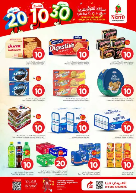 Offres Nesto Centre commercial Villagio de 26 Dhuʻl-Qiʻdah à 2 Dhuʻl-Hijjah 1447 AH (13 au 19 mai 2026) Spectacles de chiffres passionnants - Page 8