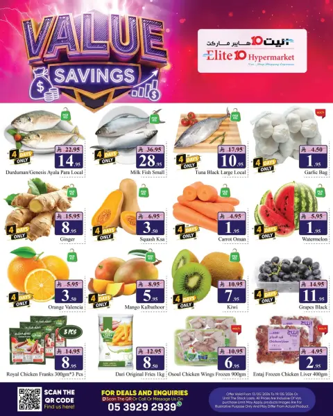 Offres Hypermarché Elite10 Riyadh de 26 Dhuʻl-Qiʻdah à 2 Dhuʻl-Hijjah 1447 AH (13 au 19 mai 2026) Économiseur de valeur - Page 2