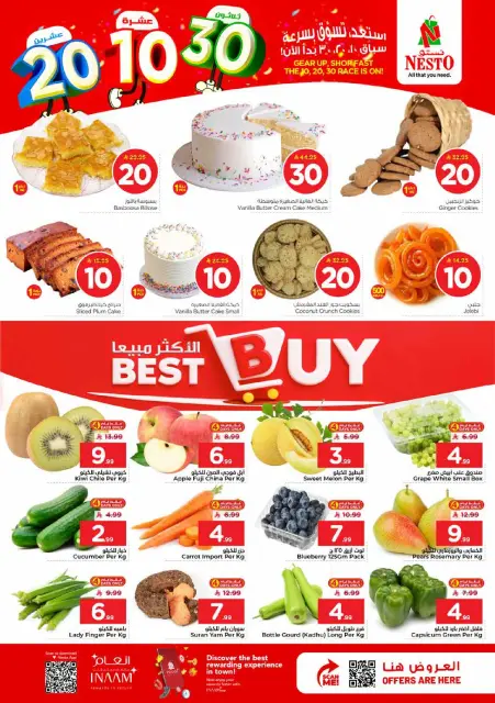 Ofertas de Nesto Es rubia., Majmaah de 26 Dhuʻl-Qiʻdah a 2 Dhuʻl-Hijjah 1447 AH (13 – 19 mayo 2026) Exciting Number Shows - Página 2
