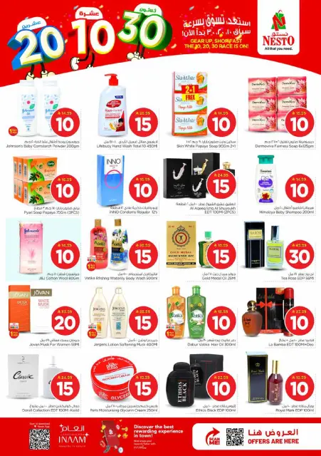 Ofertas de Nesto Es rubia., Majmaah de 26 Dhuʻl-Qiʻdah a 2 Dhuʻl-Hijjah 1447 AH (13 – 19 mayo 2026) Exciting Number Shows - Página 17