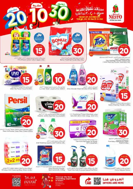 Ofertas de Nesto Es rubia., Majmaah de 26 Dhuʻl-Qiʻdah a 2 Dhuʻl-Hijjah 1447 AH (13 – 19 mayo 2026) Exciting Number Shows - Página 20