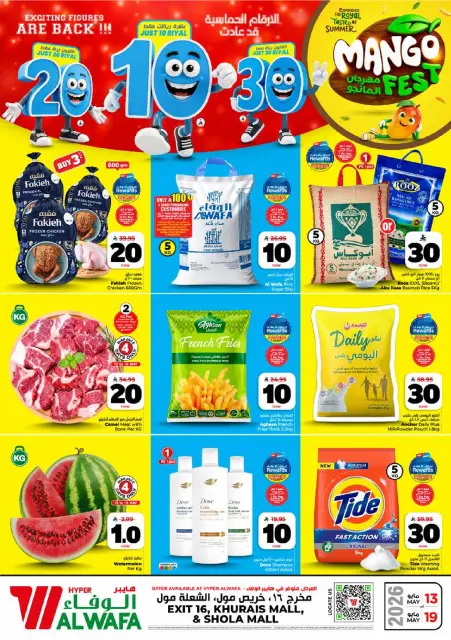 Ofertas de Hipermercado Al Wafa Khurais, Shola Mall de 26 Dhuʻl-Qiʻdah a 2 Dhuʻl-Hijjah 1447 AH (13 – 19 mayo 2026) Exciting Number Shows - Página 1