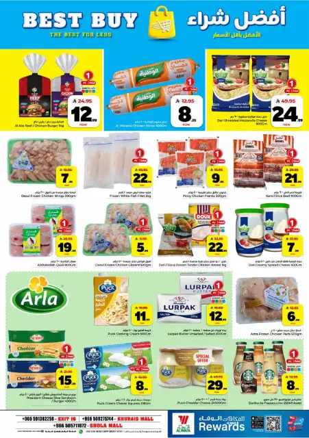 Ofertas de Hipermercado Al Wafa Khurais, Shola Mall de 26 Dhuʻl-Qiʻdah a 2 Dhuʻl-Hijjah 1447 AH (13 – 19 mayo 2026) Exciting Number Shows - Página 11