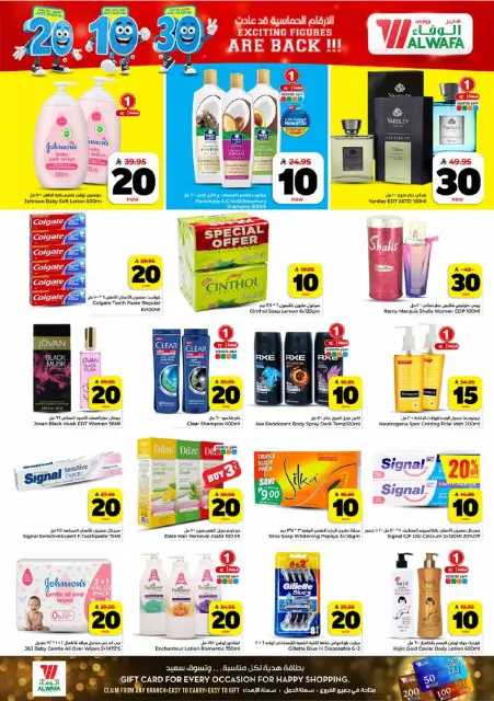 Ofertas de Hipermercado Al Wafa Khurais, Shola Mall de 26 Dhuʻl-Qiʻdah a 2 Dhuʻl-Hijjah 1447 AH (13 – 19 mayo 2026) Exciting Number Shows - Página 14