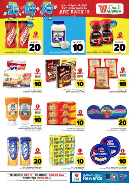 Ofertas de Hipermercado Al Wafa Khurais, Shola Mall de 26 Dhuʻl-Qiʻdah a 2 Dhuʻl-Hijjah 1447 AH (13 – 19 mayo 2026) Exciting Number Shows - Página 3