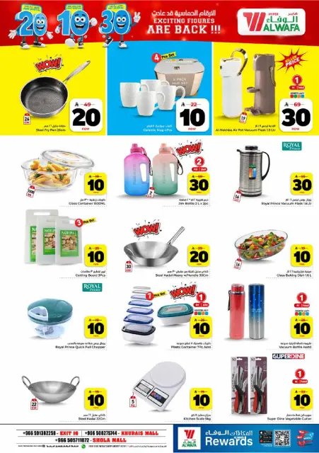Ofertas de Hipermercado Al Wafa Khurais, Shola Mall de 26 Dhuʻl-Qiʻdah a 2 Dhuʻl-Hijjah 1447 AH (13 – 19 mayo 2026) Exciting Number Shows - Página 21