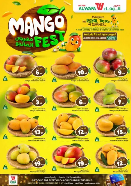 Ofertas de Hipermercado Al Wafa Khurais, Shola Mall de 26 Dhuʻl-Qiʻdah a 2 Dhuʻl-Hijjah 1447 AH (13 – 19 mayo 2026) Exciting Number Shows - Página 6