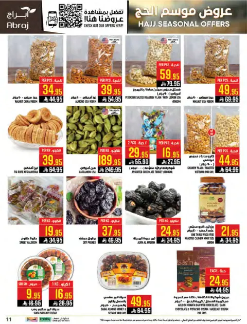 Abraj Hypermarket offers in Al Zaydi from 26 Dhuʻl-Qiʻdah to 2 Dhuʻl-Hijjah 1447 AH (13 – 19 May 2026) Hajj Offers - Page 11