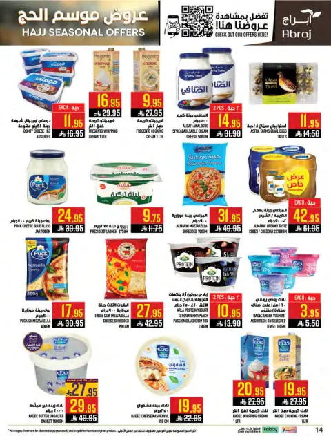 Abraj Hypermarket offers in Al Zaydi from 26 Dhuʻl-Qiʻdah to 2 Dhuʻl-Hijjah 1447 AH (13 – 19 May 2026) Hajj Offers - Page 14