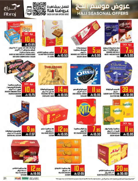 Abraj Hypermarket offers in Al Zaydi from 26 Dhuʻl-Qiʻdah to 2 Dhuʻl-Hijjah 1447 AH (13 – 19 May 2026) Hajj Offers - Page 21