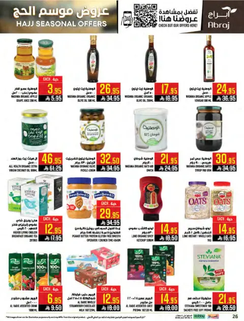 Abraj Hypermarket offers in Al Zaydi from 26 Dhuʻl-Qiʻdah to 2 Dhuʻl-Hijjah 1447 AH (13 – 19 May 2026) Hajj Offers - Page 26