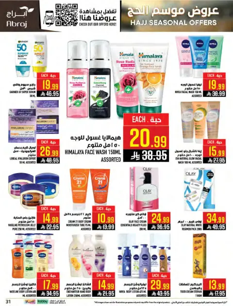 Abraj Hypermarket offers in Al Zaydi from 26 Dhuʻl-Qiʻdah to 2 Dhuʻl-Hijjah 1447 AH (13 – 19 May 2026) Hajj Offers - Page 31
