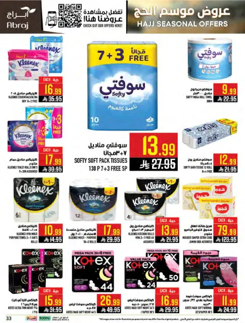 Abraj Hypermarket offers in Al Zaydi from 26 Dhuʻl-Qiʻdah to 2 Dhuʻl-Hijjah 1447 AH (13 – 19 May 2026) Hajj Offers - Page 33