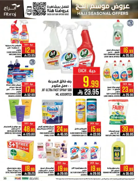 Abraj Hypermarket offers in Al Zaydi from 26 Dhuʻl-Qiʻdah to 2 Dhuʻl-Hijjah 1447 AH (13 – 19 May 2026) Hajj Offers - Page 35