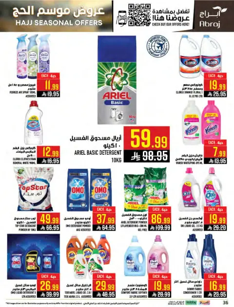 Abraj Hypermarket offers in Al Zaydi from 26 Dhuʻl-Qiʻdah to 2 Dhuʻl-Hijjah 1447 AH (13 – 19 May 2026) Hajj Offers - Page 36