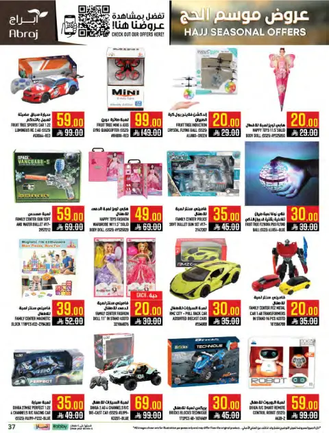 Abraj Hypermarket offers in Al Zaydi from 26 Dhuʻl-Qiʻdah to 2 Dhuʻl-Hijjah 1447 AH (13 – 19 May 2026) Hajj Offers - Page 37