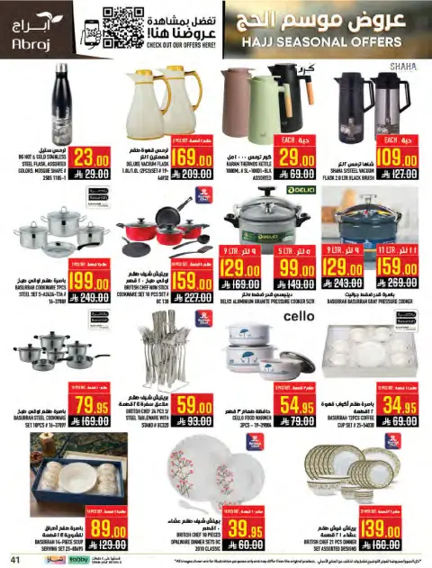 Abraj Hypermarket offers in Al Zaydi from 26 Dhuʻl-Qiʻdah to 2 Dhuʻl-Hijjah 1447 AH (13 – 19 May 2026) Hajj Offers - Page 41