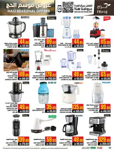 Abraj Hypermarket offers in Al Zaydi from 26 Dhuʻl-Qiʻdah to 2 Dhuʻl-Hijjah 1447 AH (13 – 19 May 2026) Hajj Offers - Page 44