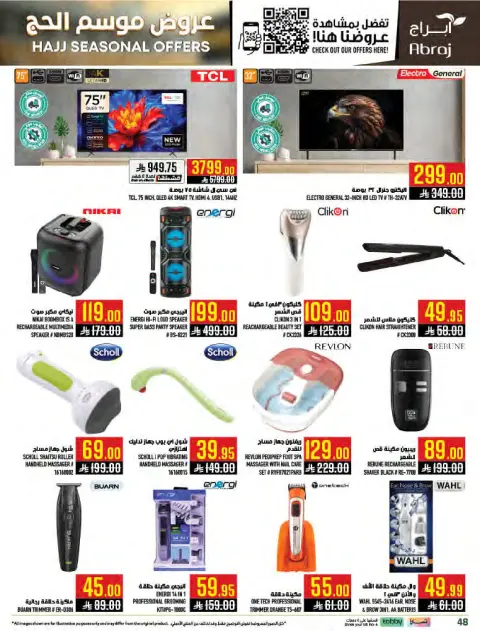 Abraj Hypermarket offers in Al Zaydi from 26 Dhuʻl-Qiʻdah to 2 Dhuʻl-Hijjah 1447 AH (13 – 19 May 2026) Hajj Offers - Page 48