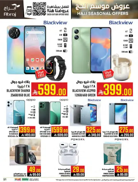 Abraj Hypermarket offers in Al Zaydi from 26 Dhuʻl-Qiʻdah to 2 Dhuʻl-Hijjah 1447 AH (13 – 19 May 2026) Hajj Offers - Page 50