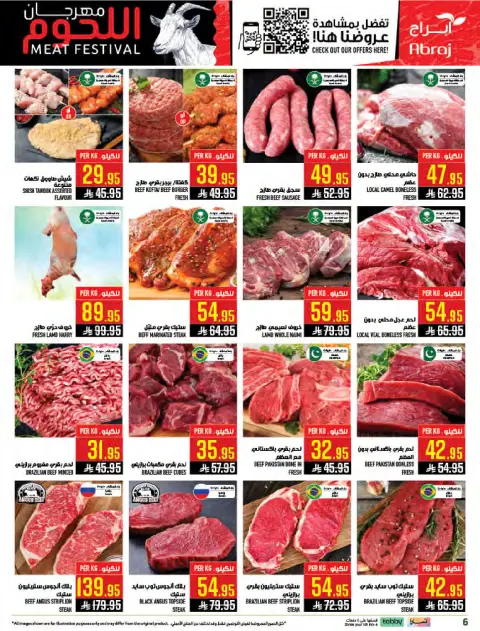 Abraj Hypermarket offers in Al Zaydi from 26 Dhuʻl-Qiʻdah to 2 Dhuʻl-Hijjah 1447 AH (13 – 19 May 2026) Hajj Offers - Page 6