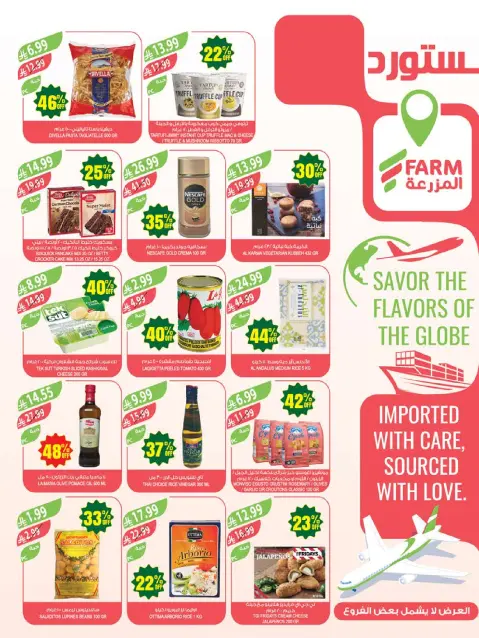 Farm markets Saudi Arabia offers from 26 Dhuʻl-Qiʻdah to 2 Dhuʻl-Hijjah 1447 AH (13 – 19 May 2026) Anniversary Offers - Page 13