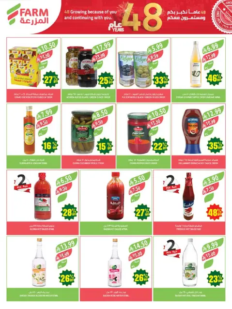 Farm markets Saudi Arabia offers from 26 Dhuʻl-Qiʻdah to 2 Dhuʻl-Hijjah 1447 AH (13 – 19 May 2026) Anniversary Offers - Page 30