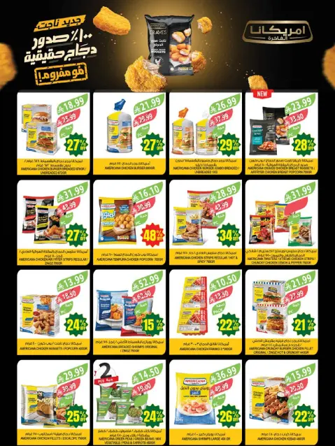 Farm markets Saudi Arabia offers from 26 Dhuʻl-Qiʻdah to 2 Dhuʻl-Hijjah 1447 AH (13 – 19 May 2026) Anniversary Offers - Page 41