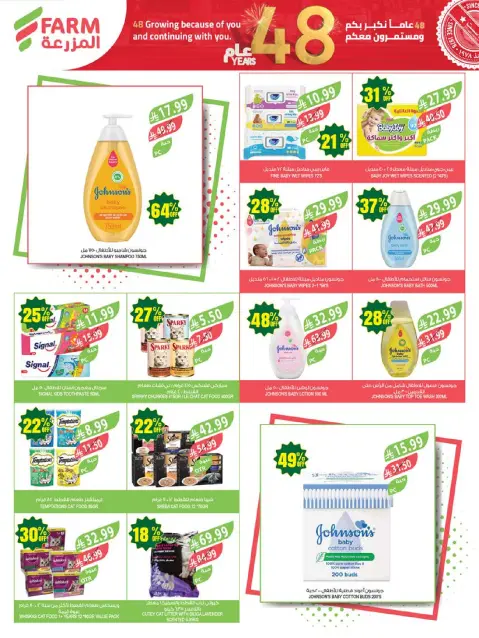 Farm markets Saudi Arabia offers from 26 Dhuʻl-Qiʻdah to 2 Dhuʻl-Hijjah 1447 AH (13 – 19 May 2026) Anniversary Offers - Page 65