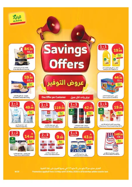 Ofertas de Mercado Al Rayah Arabia Saudita de 26 Dhuʻl-Qiʻdah a 2 Dhuʻl-Hijjah 1447 AH (13 – 19 mayo 2026) Ofertas de ahorro - Página 1