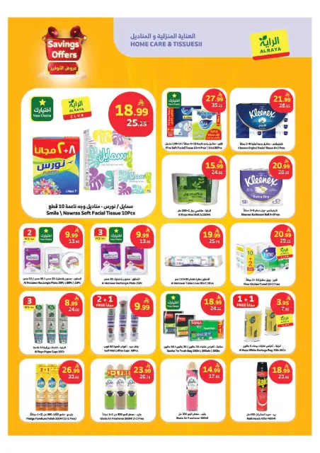Al Rayah Market Saudi Arabia offers from 26 Dhuʻl-Qiʻdah to 2 Dhuʻl-Hijjah 1447 AH (13 – 19 May 2026) Saving Deals - Page 12