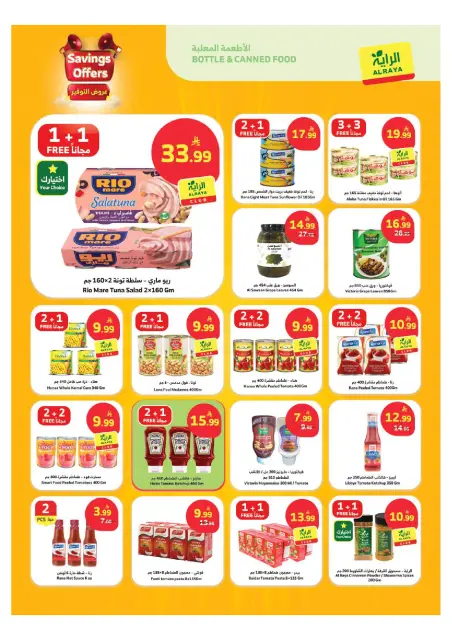 Al Rayah Market Saudi Arabia offers from 26 Dhuʻl-Qiʻdah to 2 Dhuʻl-Hijjah 1447 AH (13 – 19 May 2026) Saving Deals - Page 3