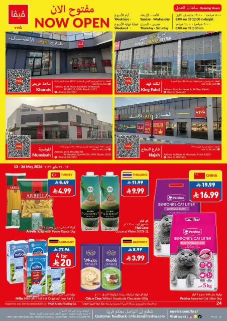 Viva supermarket Saudi Arabia offers from 26 Dhuʻl-Qiʻdah to 9 Dhuʻl-Hijjah 1447 AH (13 – 26 May 2026) Fresher Cheaper Better - Page 1
