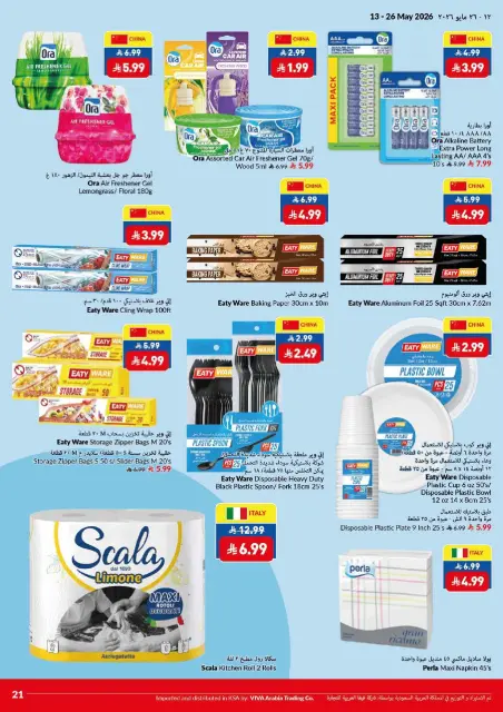 Offres supermarché Viva Arabie Saoudite de 26 Dhuʻl-Qiʻdah à 9 Dhuʻl-Hijjah 1447 AH (13 au 26 mai 2026) Plus frais moins cher Mieux - Page 4