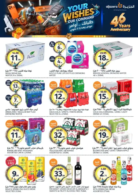 Aljazera Markets Saudi Arabia offers from 26 Dhuʻl-Qiʻdah to 2 Dhuʻl-Hijjah 1447 AH (13 – 19 May 2026) Your Wishes Our Command - Page 11