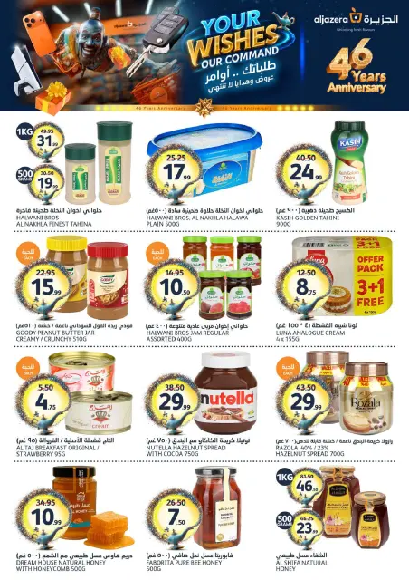 Aljazera Markets Saudi Arabia offers from 26 Dhuʻl-Qiʻdah to 2 Dhuʻl-Hijjah 1447 AH (13 – 19 May 2026) Your Wishes Our Command - Page 15