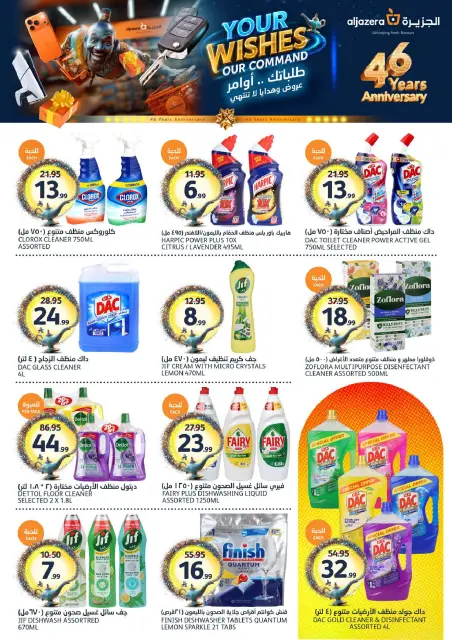 Aljazera Markets Saudi Arabia offers from 26 Dhuʻl-Qiʻdah to 2 Dhuʻl-Hijjah 1447 AH (13 – 19 May 2026) Your Wishes Our Command - Page 36