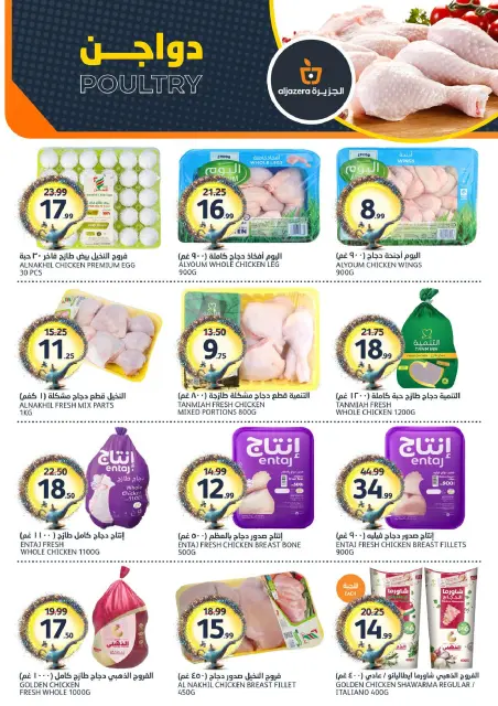 Aljazera Markets Saudi Arabia offers from 26 Dhuʻl-Qiʻdah to 2 Dhuʻl-Hijjah 1447 AH (13 – 19 May 2026) Your Wishes Our Command - Page 5