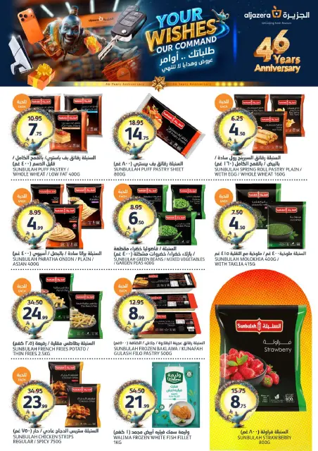 Aljazera Markets Saudi Arabia offers from 26 Dhuʻl-Qiʻdah to 2 Dhuʻl-Hijjah 1447 AH (13 – 19 May 2026) Your Wishes Our Command - Page 7