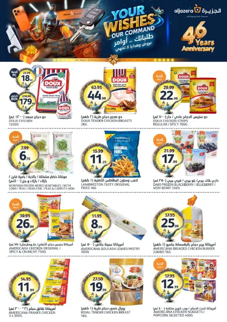 Aljazera Markets Saudi Arabia offers from 26 Dhuʻl-Qiʻdah to 2 Dhuʻl-Hijjah 1447 AH (13 – 19 May 2026) Your Wishes Our Command - Page 9
